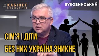 Держава провалила сімейну політику. Розлучення, безбатьківство, низька народжуваність. Як рятувати?