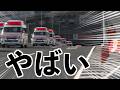 【救急車レース出来る稀有なゲーム】GT7実況