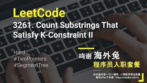 【每日一题】LeetCode 3261. Count Substrings That Satisfy K-Constraint II