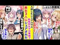 【漫画】手違いで女性専用シェアハウスに入居した俺。いきなりバスタオル姿の美女達に遭遇!?「男♡じゅるり♡」肉食系女子達が迫ってくる。【胸キュン漫画】【恋愛漫画】