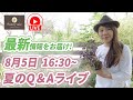 後半はこちら!