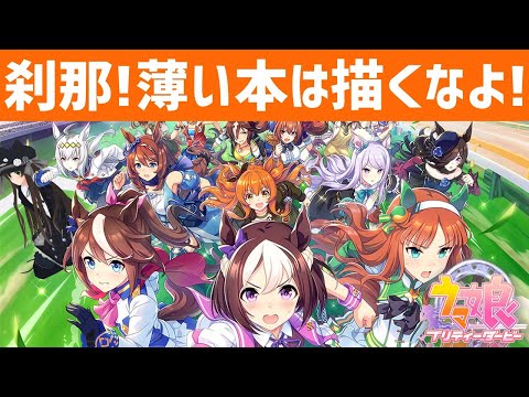 ウマ娘｜ブルアカがメンテで暇だからリセマラする｜VTuberクゥ