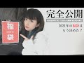 【サバゲー】2020年 AIRSOFT97 創立記念福袋 5万円コース!【エアガン】
