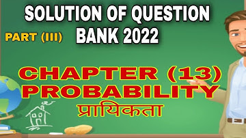 Solution Question Bank class 12th maths | exam 2022 | Chapter 13 | Probability | BY VINOD SIR | P_3