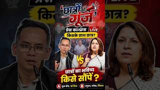 🚨 LIVE: Gaurav Gogoi &amp; Supriya Shrinate Slam Modi Govt Over NEET Leak #Shorts