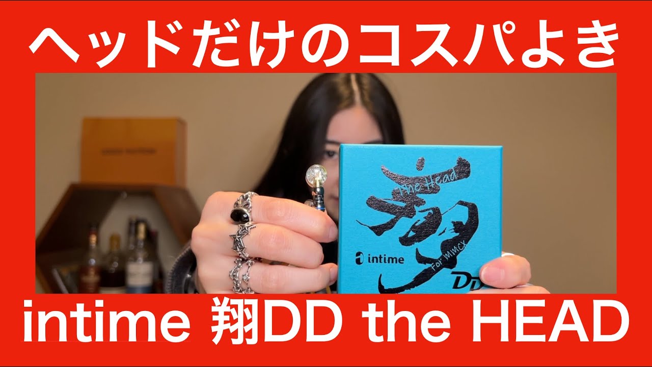 intime 翔DD The Head for MMCXノブナガラボケーブル付き intime 翔DD