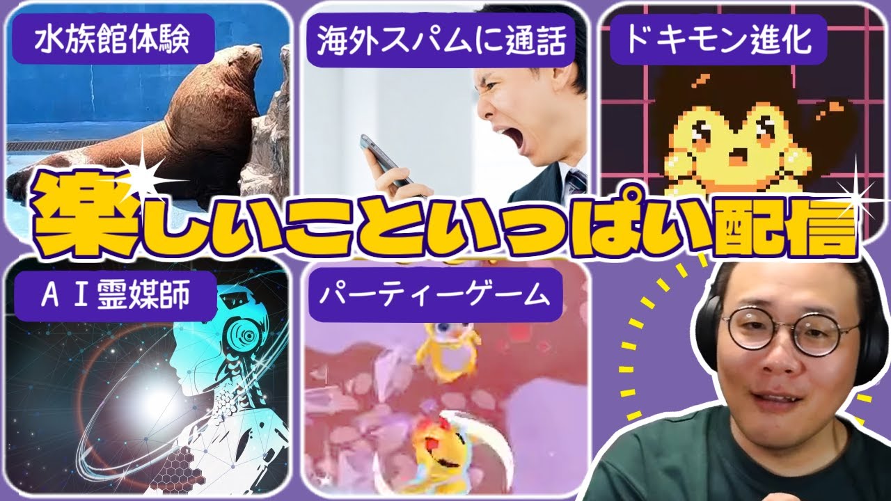 ［2025/12/04］色々あった日
