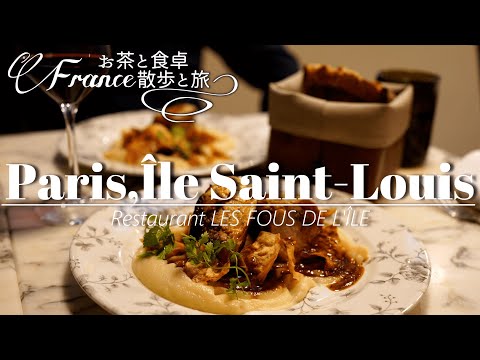 Video: Die Berthillon französische Kücheninsel