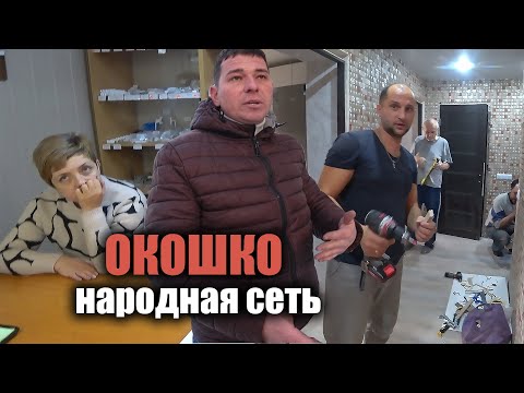 Видео: КАК РАБОТАЕТ НАРОДНАЯ СЕТЬ 