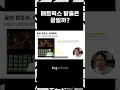 매트릭스 탈출은 꿈일까? #매트릭스 #자기계발 #시스템