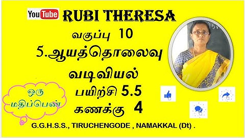 TN Samacheer Kalvi 10th Maths _ Coordinate Geometry _ One Mark _ Exercise 5 .5 Sum 4