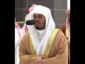 إن المجرمين في عذاب جهنم خالدون تلاوة م هيبة بصوت الشيخ ياسر الدوسري