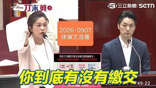 公職人員利益衝突迴避法的A表，蔣萬安有填寫嗎？2026-0907#蔣萬安#賴清德