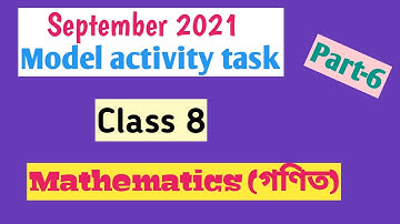 Class 8 math (অংক) model activity task part 6 |September 2021|  সেপ্টেম্বর মাসের অষ্টম শ্রেণীর গণিত