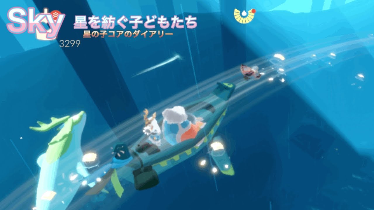 Sky  星を紡ぐ子どもたち  渡りの季節第4弾追加クエスト