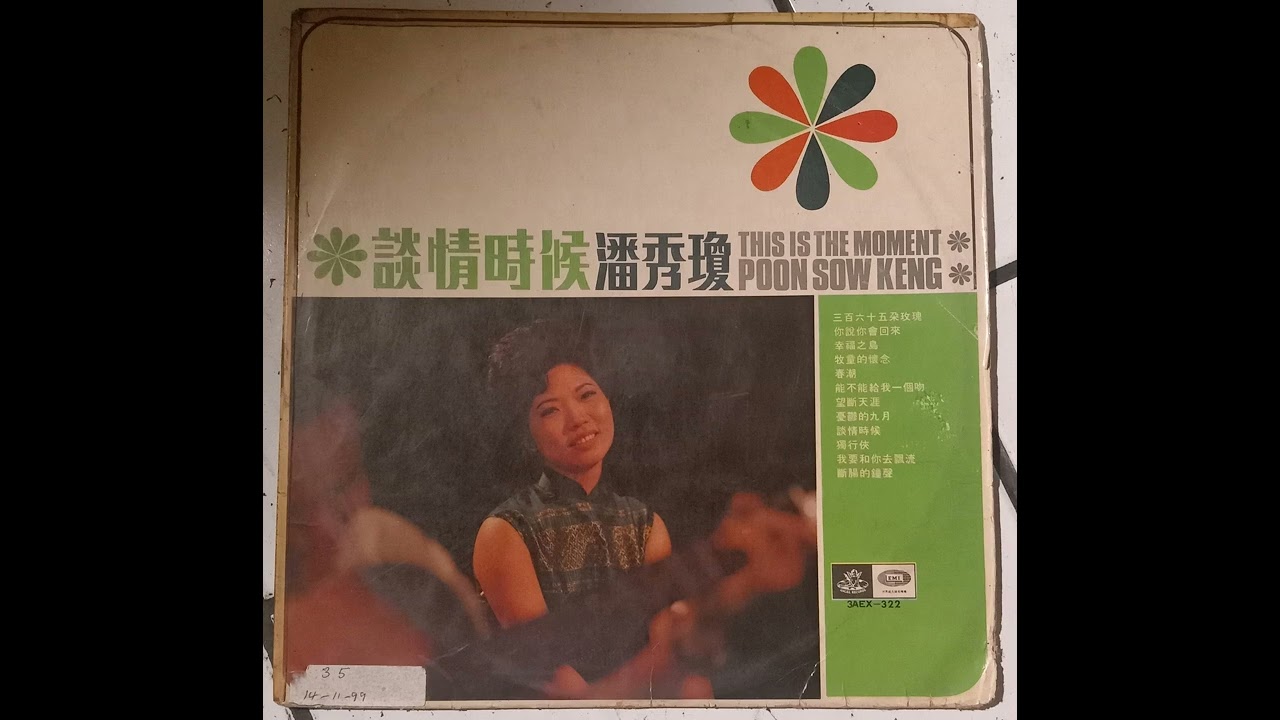 Poon Sow Keng - This Is The Moment - YouTube Poon Sow Keng - This Is The Moment - YouTube