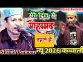 Shareef parwaz Qawwal kunari bangla Bahraich.