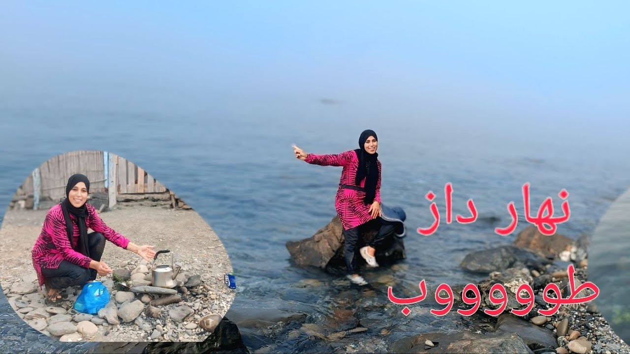 أجيو تكتاشفوا شاطئ قاع أسراس إقليم شفشاون المغرب 