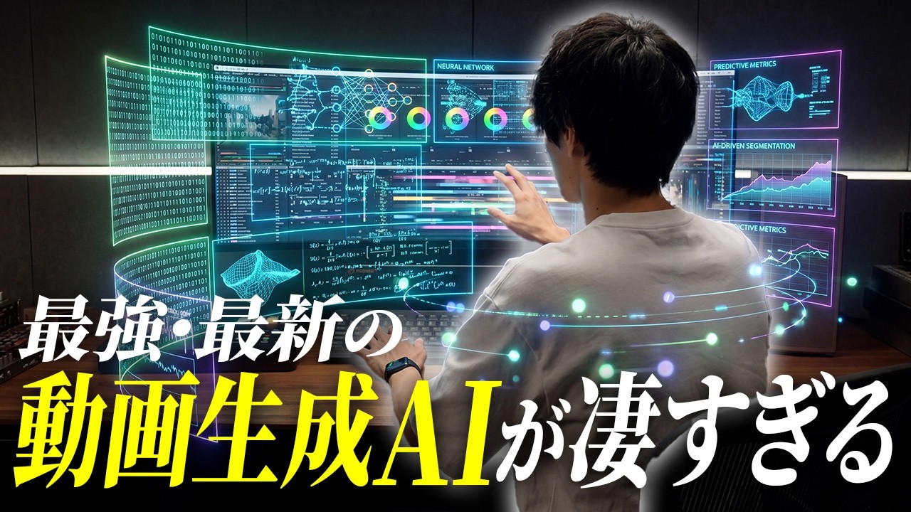 ハイクオリティなシネマティック動画が一瞬で作れる最高のAIツールを見つけました