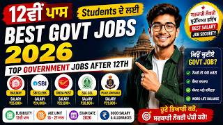 12ਵੀਂ ਪਾਸ  Students ਲਈ Best Govt Jobs 2026  Top Government Jobs After 12th #BestGovtJobs2026