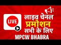 MPCW BHABRA  is live