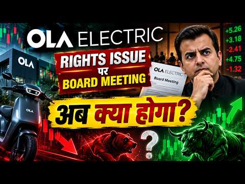 Ola Electric Share Monday Focus: Rights Issue पर Board Meeting, अब क्या होगा?