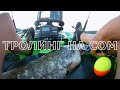 Тролинг на сом   CATFISH TROLLING with KAYAK