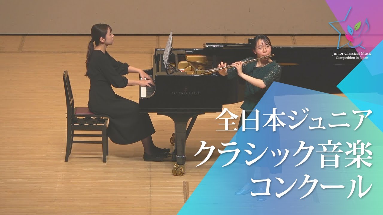 優音ページ 竹内 優音(フルート)P.タファネル／ミニヨンの主題によるグランド