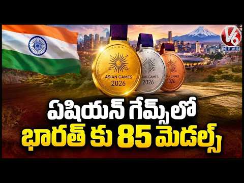 Asian Games 2026  : India Secures 4th Place In Table  And Wins 85 Medals | V6 News - V6NEWSTELUGU