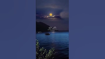 سورة الحج | آيه (35) بصوت ماهر المعيقلي