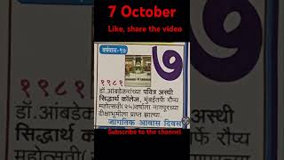 What happened on 7 October. #7october #1981