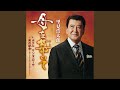 母を慕いて (オリジナル・カラオケ)