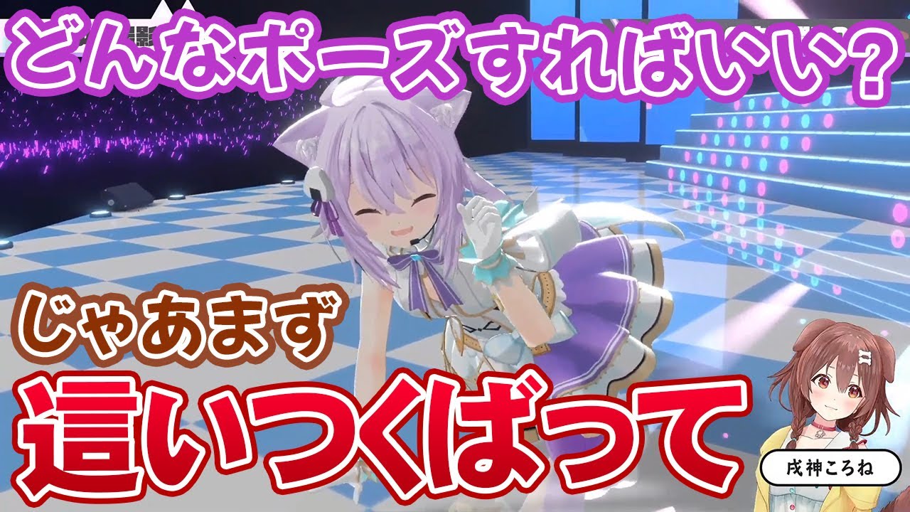 おかゆの誕生日3D配信で嫁の可愛さを堪能するも、回線に拒否され消えていく戌神ころね【ホロライブ切り抜き】