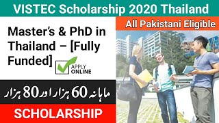 USTC Scholarship Program 2020 in China for BS, MS & PhD – [Fully-Funded]