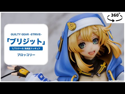 GUILTY GEAR -STRIVE- 「ブリジット」 1/7 完成品フィギュア