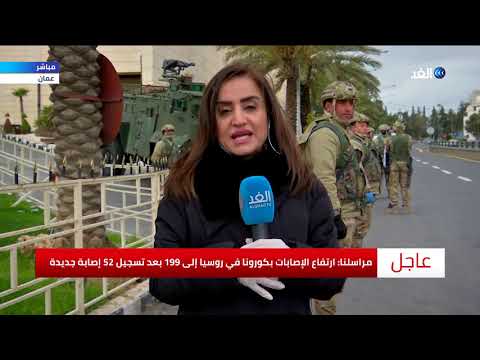 بسبب كورونا إغلاق مداخل ومخارج عمان ومصر تغلق المطاعم والمراكز التجارية من 7 مساء إلى 6 صباحا