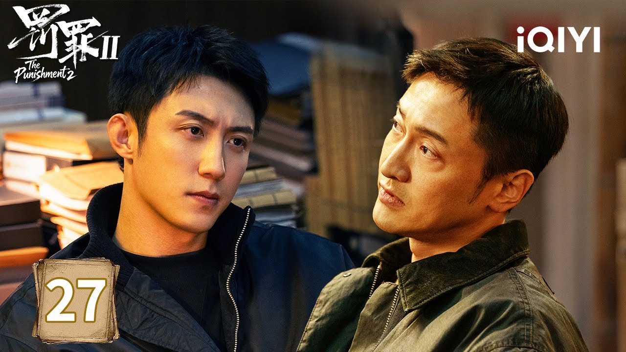 【Multi | FULL】The Punishment 罚罪2 | EP27 🏡Qin Feng Was Expelled From The Family Genealogy |iQIYI