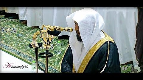تلاوة تدبُرية من الشيخ د. ماهر المعيقلي لآواخر سـورة البقرة | مغرب السبت ١٣-٢-١٤٤١هـ