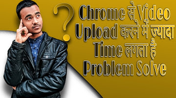 Chrome से Video Upload करने में ज्यादा Time  लगता है Problem Solve || Chrome Problem Solve 🤔 🤦🏻‍♂️❓
