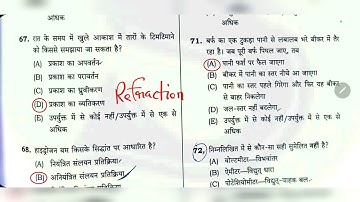 67th BPSC 8 May 2022 Answer Key by study for civil services bpsc pt exam paper solution