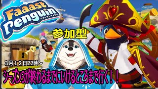今月後半でシーズン変わるみたい！！だからやる！！！