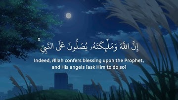 ان الله وملائكته يصلون على النبي || أجمل حالات واتس اب دينية 💙🌿 || القارئ إسلام صبحي