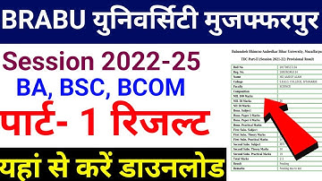 Brabu part1 result 2022-25|brabu part1 result download kaise kare|brabu ba part1 result 2023|brabu