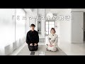 【ミニマリスト】エリサさんに聞く人生を整える『終活の始め方』
