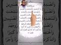 Surah Al Ahzab Egzon Ibrahimi World S Best Ever Quran Recitation Egzonibrahimi Holyquran Viral 