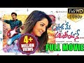 Pyar Mein Padipoyane Latest Telugu Full Movie || Aadhi, Shanvi || Telugu Movies