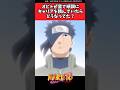 オビトが里で順調にキャリアを積んでいたら？【ナルト反応集】#naruto #うちはオビト