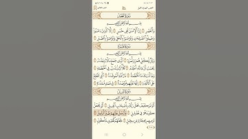 سورة الفيل / ياسر الدوسري