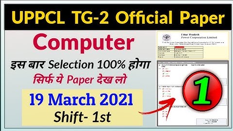 UPPCL TG2 Computer Previous Question Paper | uppcl tg2 previous year paper | uppcl tg2 paper 2021