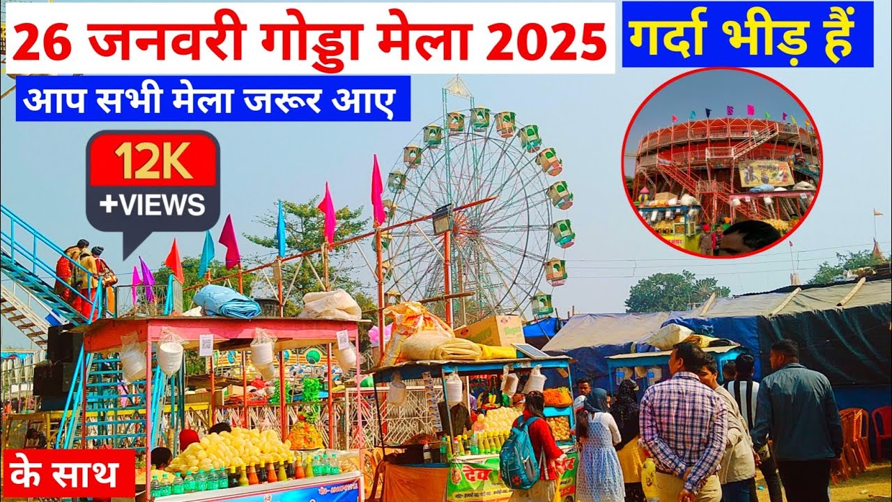 Godda Mela 2025 